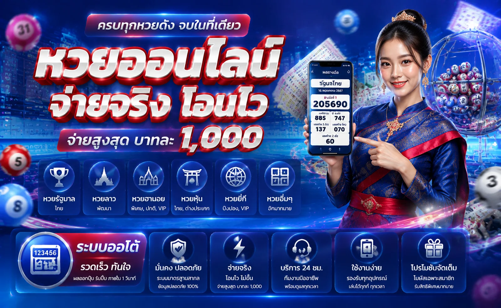แทงหวยออนไลน์ ผลหวยสดครบทุกสำนักบน LEO59