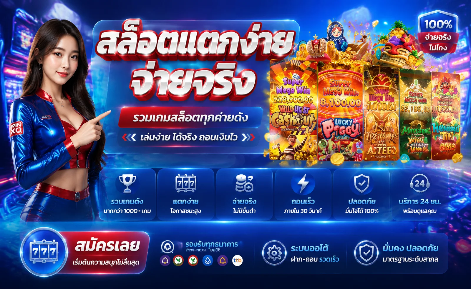 รวมเกมสล็อตออนไลน์จากทุกค่ายดังบน LEO59