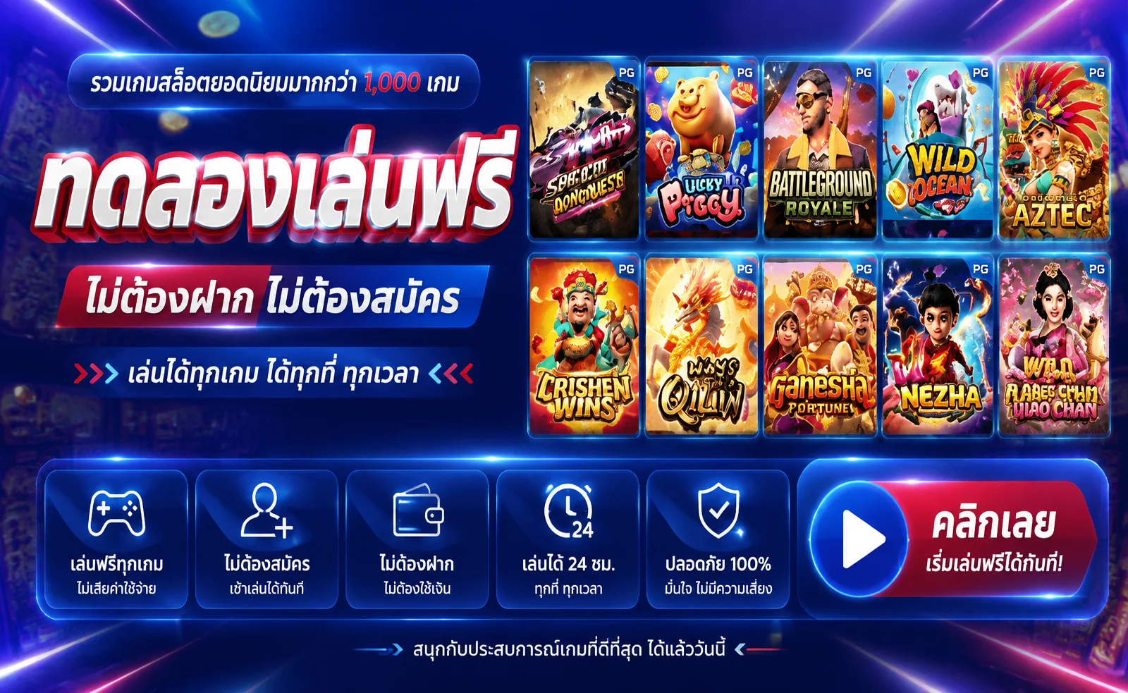 ทดลองเล่นสล็อตฟรี สล็อตเว็บตรง LEO59 ทุกค่ายดัง